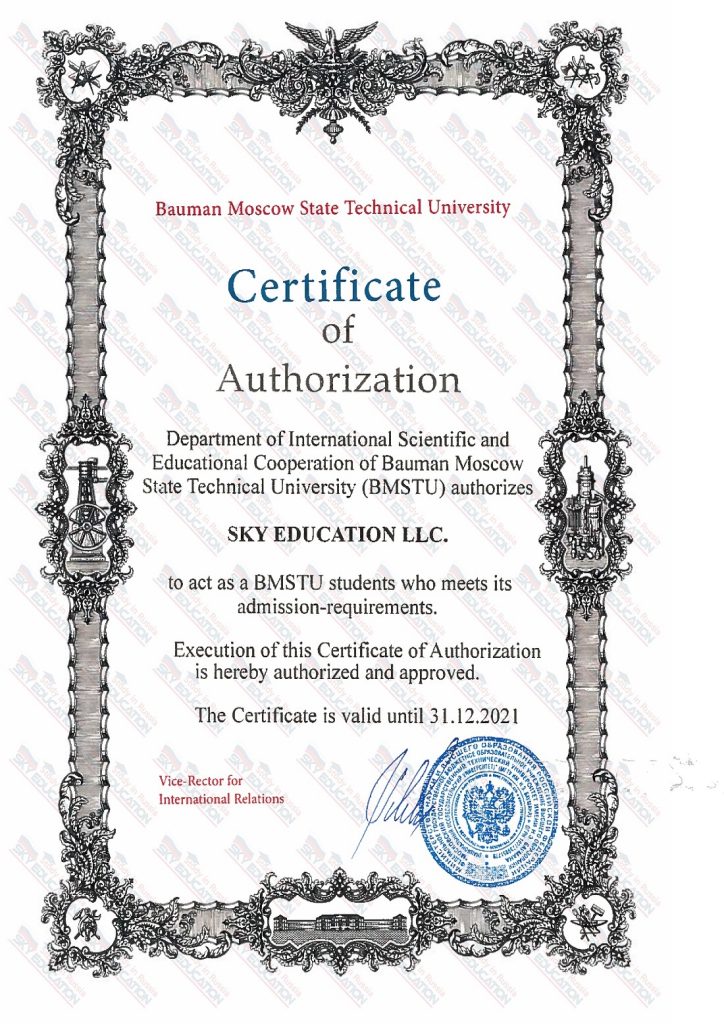 Official Representation Certificate — Moscow State Technical University