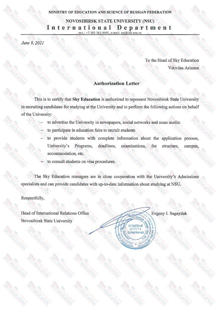 Official Representation Certificate — Novosibirsk State University