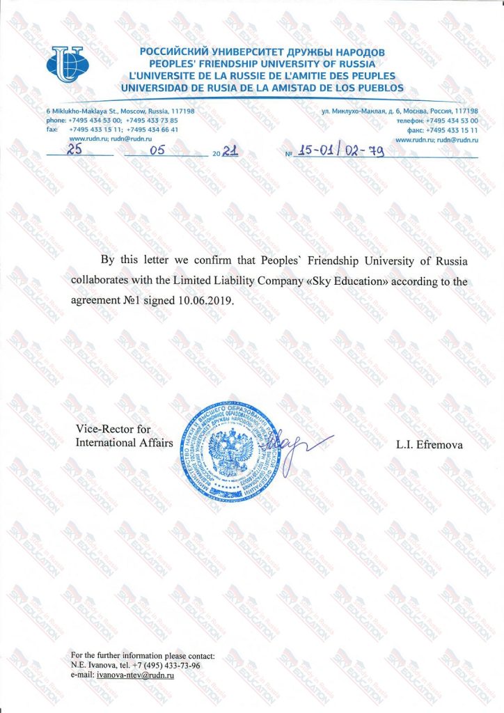 Official Representation Certificate — RUDN University