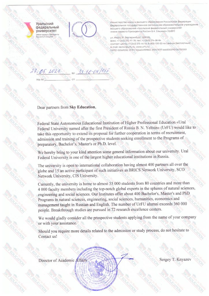 Official Representation Certificate — Ural Federal University