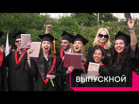 Ural federal üniversitesi bahçe öğrencileri