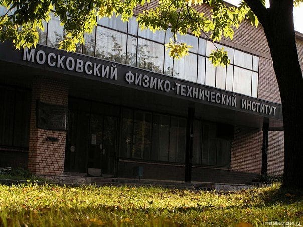 Moskova fizik ve teknoloji üniversitesi