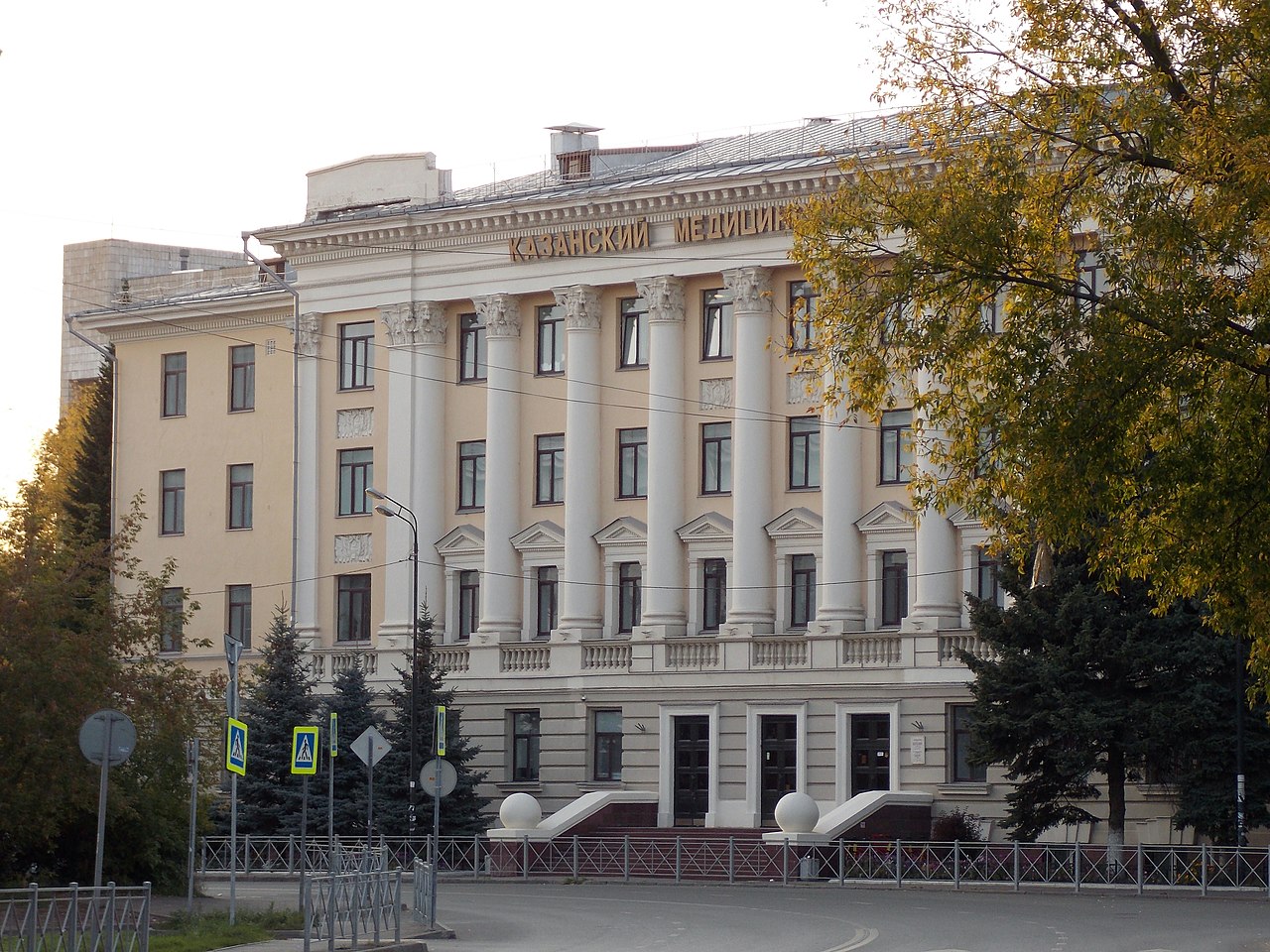 Kazan Devlet Tıp Üniversitesi